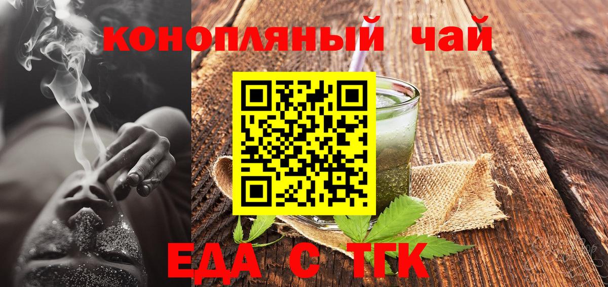 Canna-Cookies конопля Северск