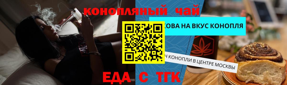 Северск  Печенье с ТГК марихуана  Вход с VPN 