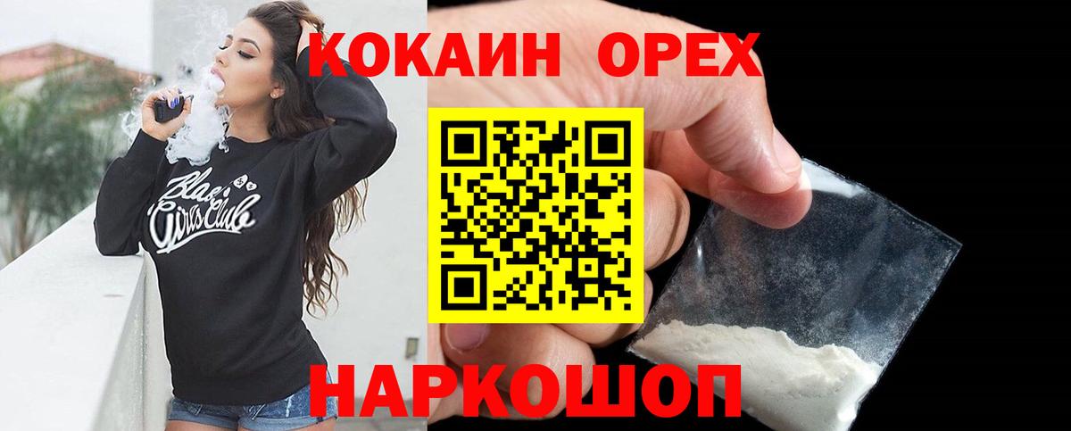 Северск  Кокаин Колумбийский  Вход с VPN  COCAIN 98% 