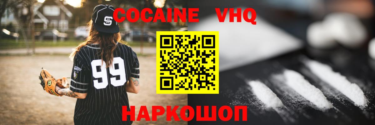 Кокаин 97% Северск