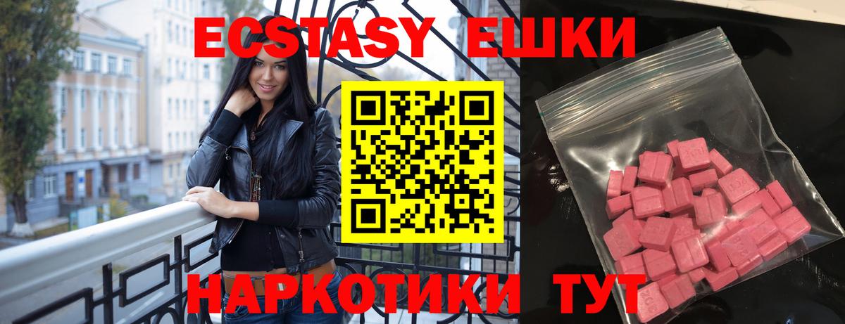 Северск  Ecstasy Philipp Plein  ЭКСТАЗИ  Экстази DUBAI  Вход с VPN 