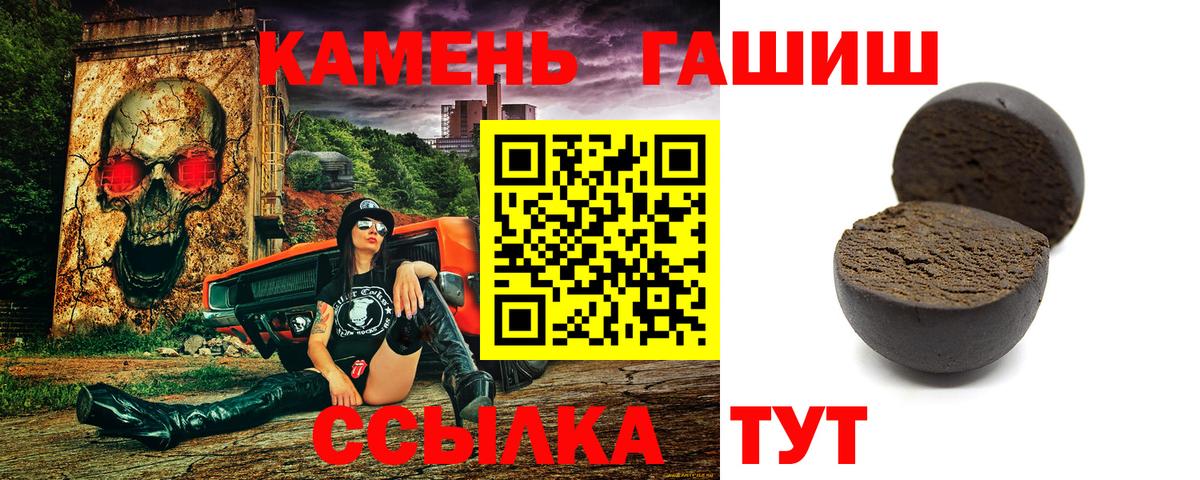 ГАШИШ  ГАШИШ Изолятор  Вход с VPN  Северск 