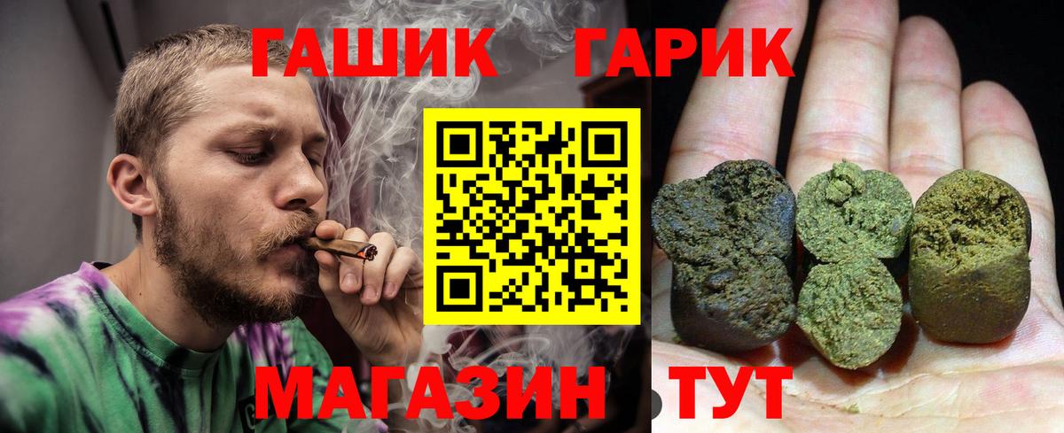 Гашиш Cannabis Северск