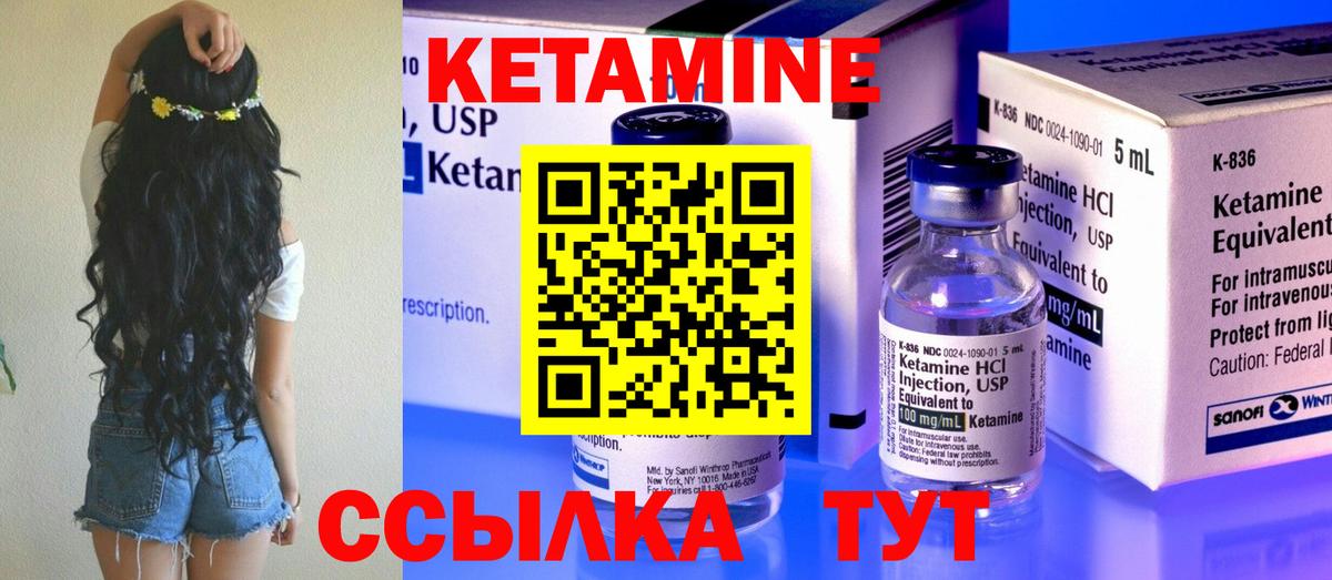 Кетамин ketamine Северск