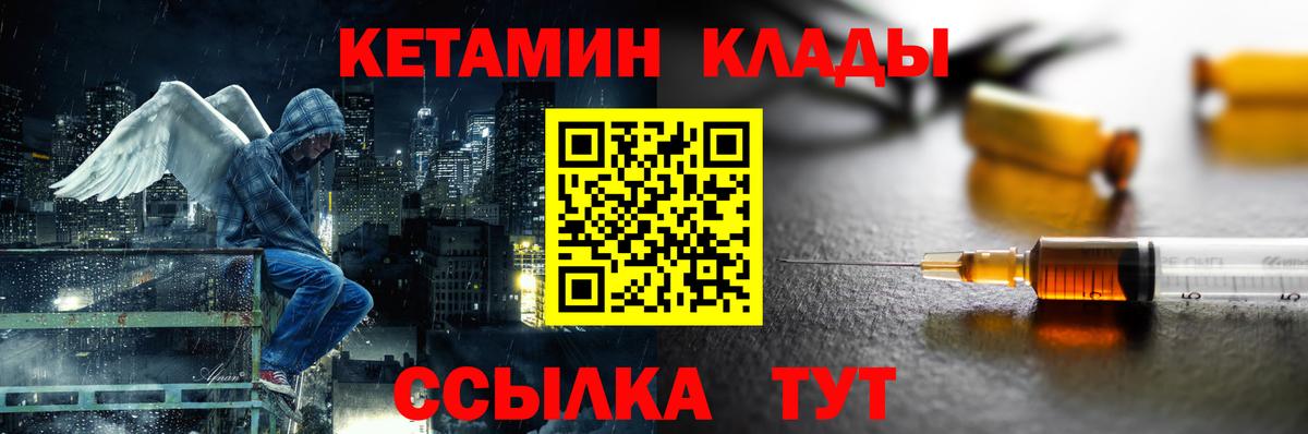 Северск  КЕТАМИН VHQ  OMG зеркало  Вход с VPN 