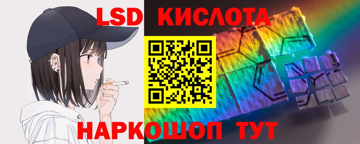 Северск  Лсд 25 экстази кислота  Вход с VPN  LSD-25 экстази кислота 