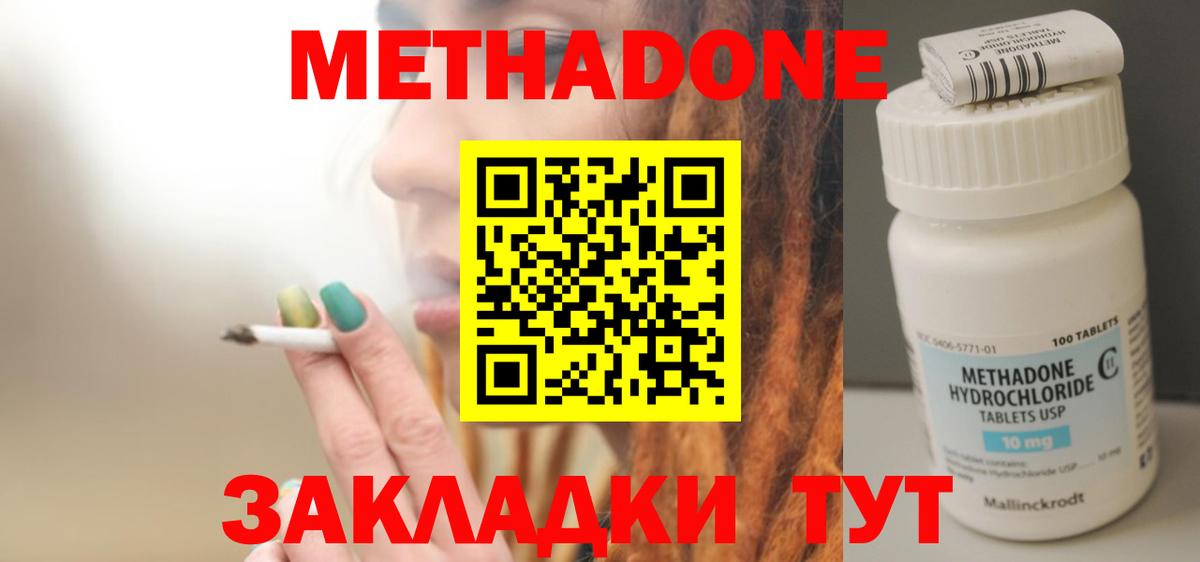 Мефедрон   Северск  COCAIN  Вход с VPN  Каннабис 
