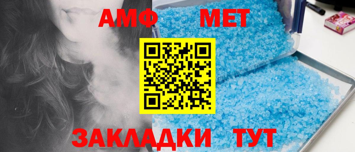Северск  Метамфетамин Декстрометамфетамин 99.9%  Вход с VPN 