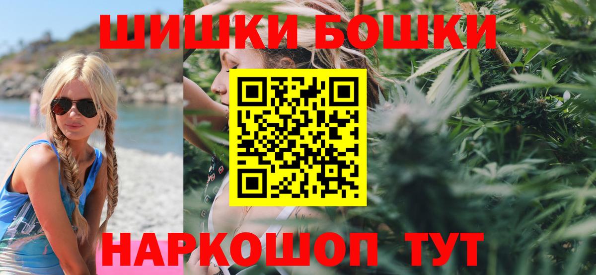 Марихуана Ganja  Вход с VPN  Северск  Конопля сатива 